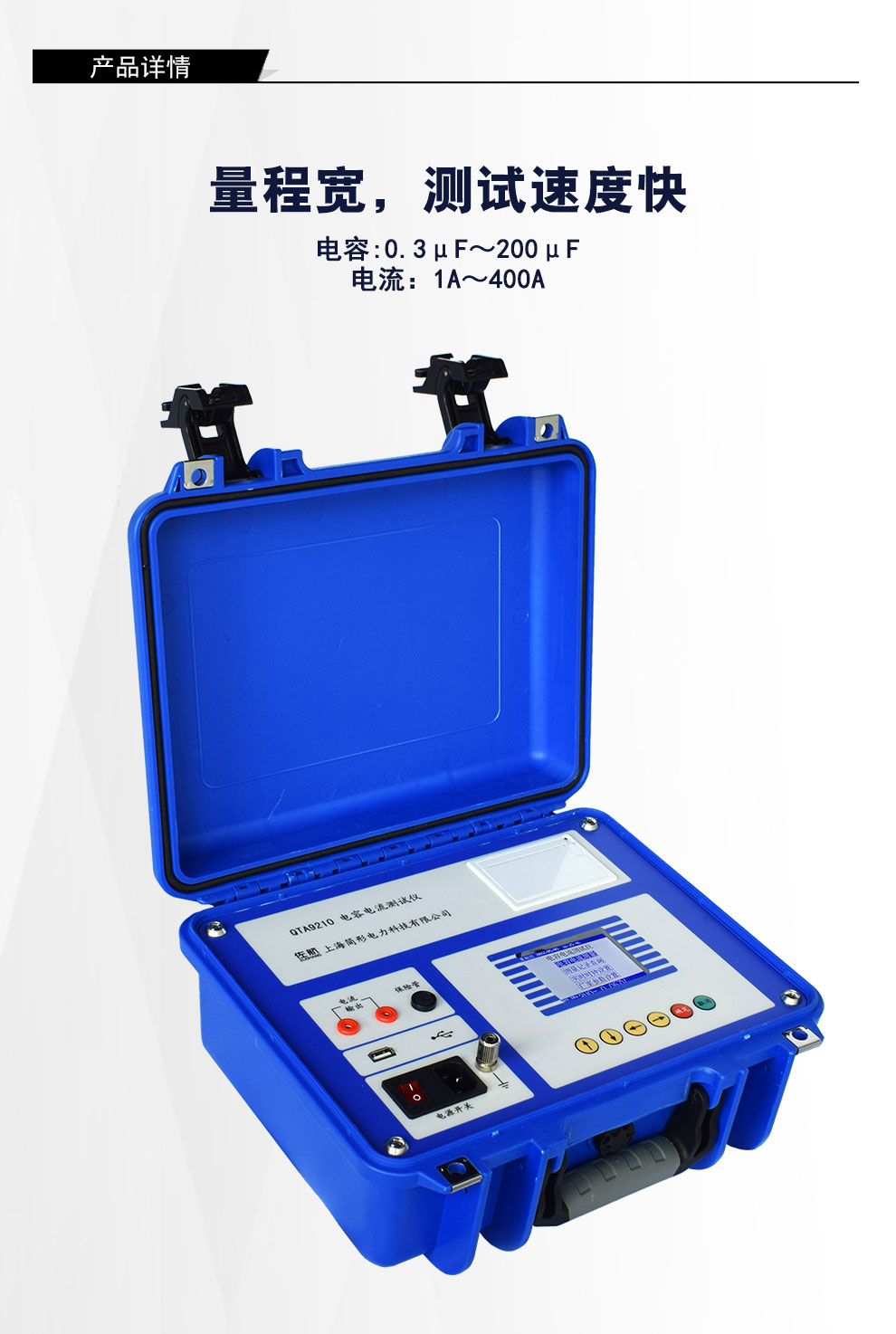 QTA9210旗艦版詳情圖_02.jpg