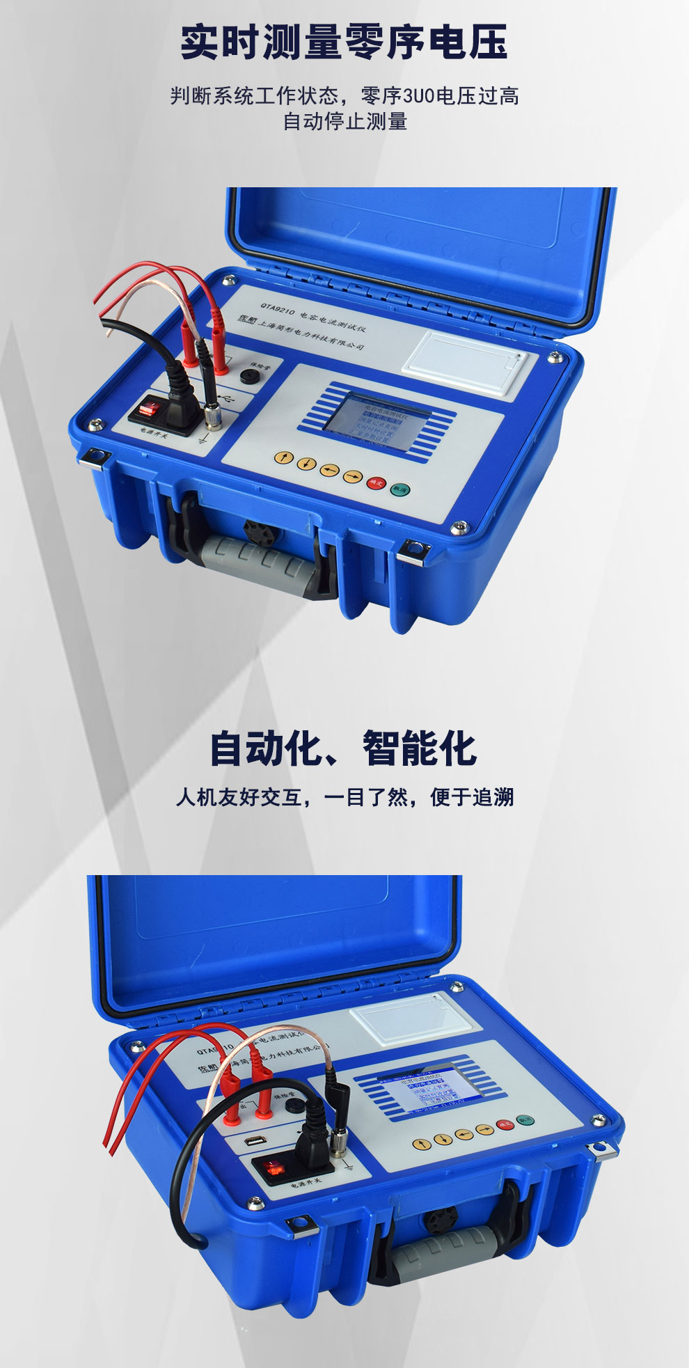 QTA9210旗艦版詳情圖_05.jpg