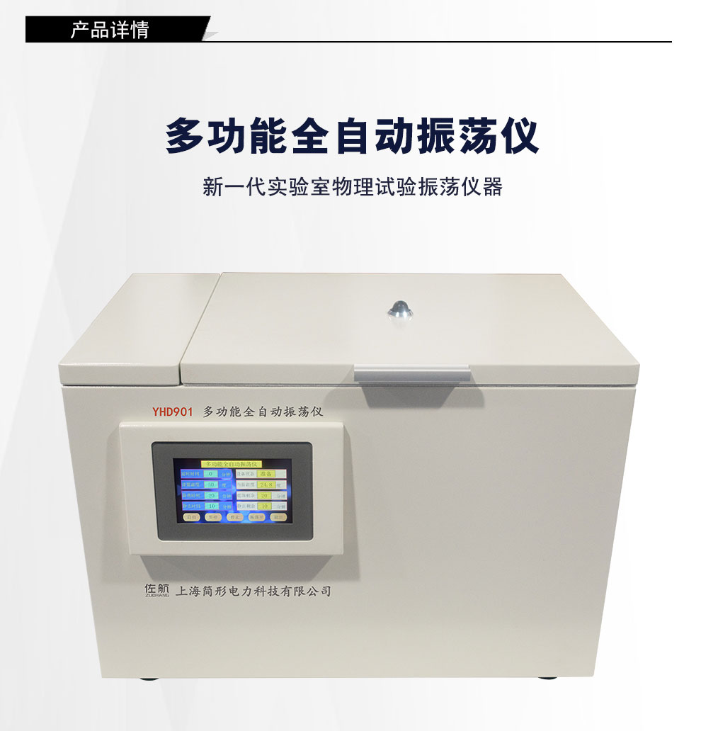 振蕩儀_03.jpg