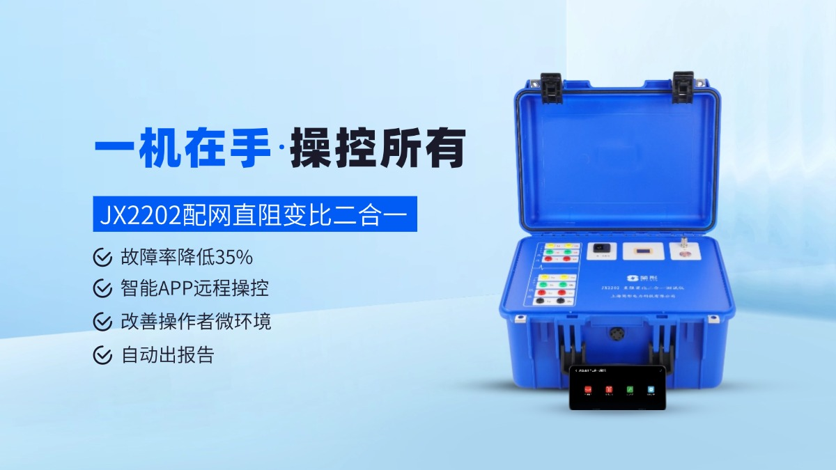 電力檢測